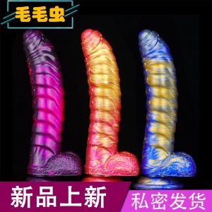Realistic Caterpillar Dildo - Ombre Color Gradient Silicone Vibrator